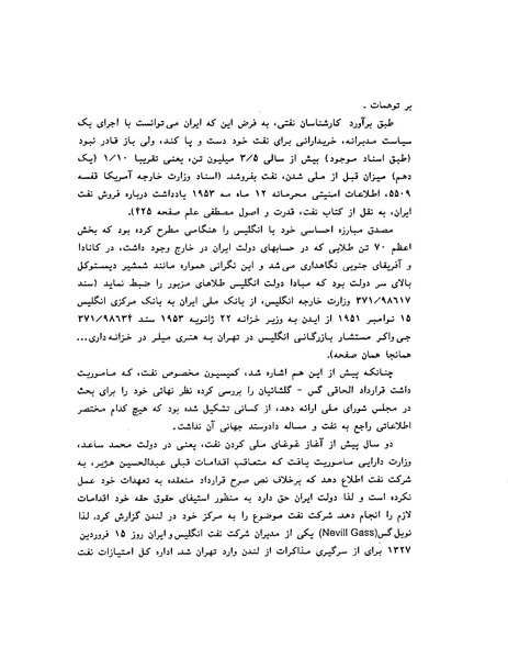 پرونده:ویرانگران پوشینه دوم.pdf