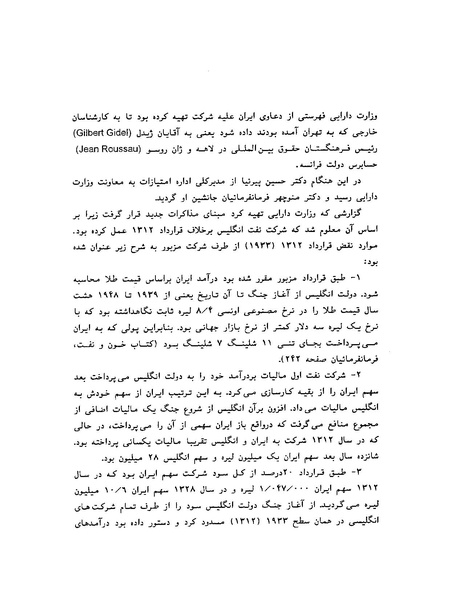 پرونده:ویرانگران پوشینه دوم.pdf