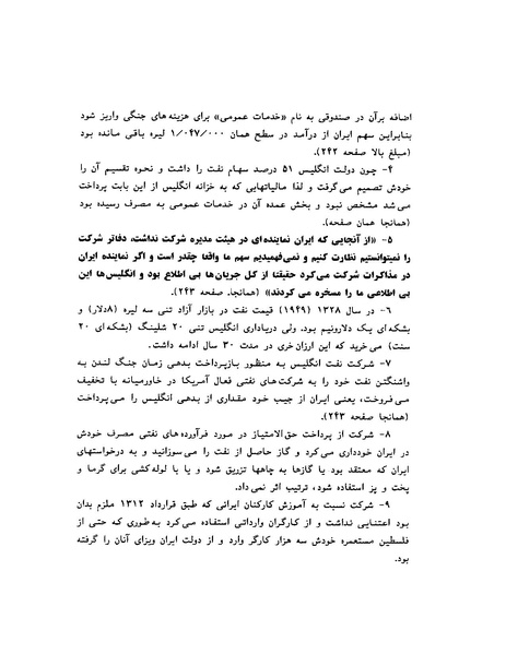 پرونده:ویرانگران پوشینه دوم.pdf