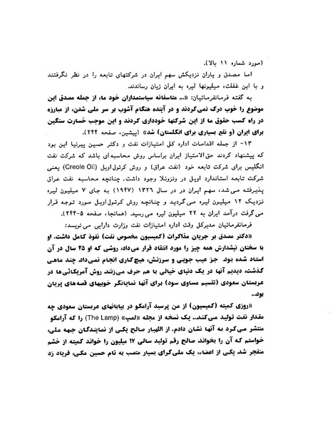 پرونده:ویرانگران پوشینه دوم.pdf