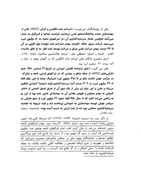 پرونده:ویرانگران پوشینه دوم.pdf
