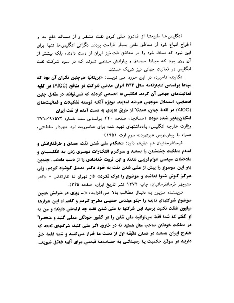 پرونده:ویرانگران پوشینه دوم.pdf