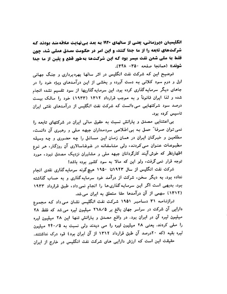 پرونده:ویرانگران پوشینه دوم.pdf