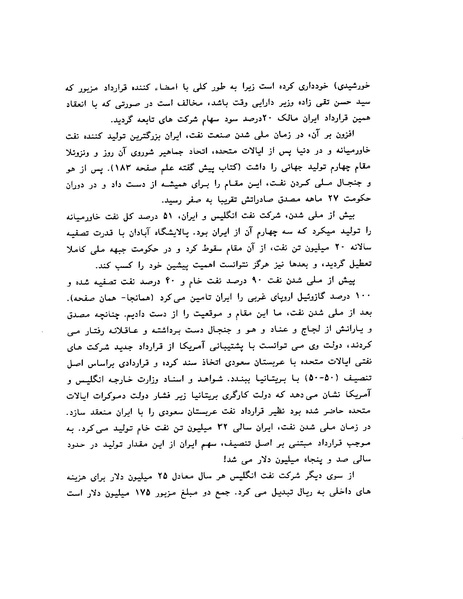 پرونده:ویرانگران پوشینه دوم.pdf