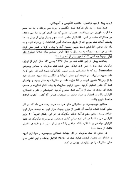 پرونده:ویرانگران پوشینه دوم.pdf
