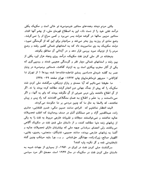 پرونده:ویرانگران پوشینه دوم.pdf