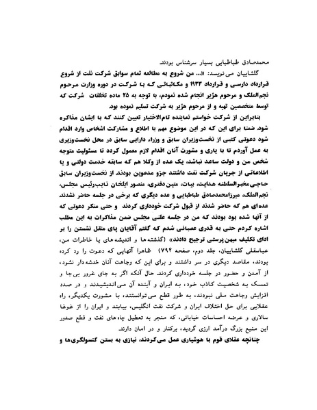 پرونده:ویرانگران پوشینه دوم.pdf