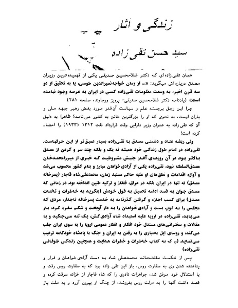 پرونده:ویرانگران پوشینه دوم.pdf