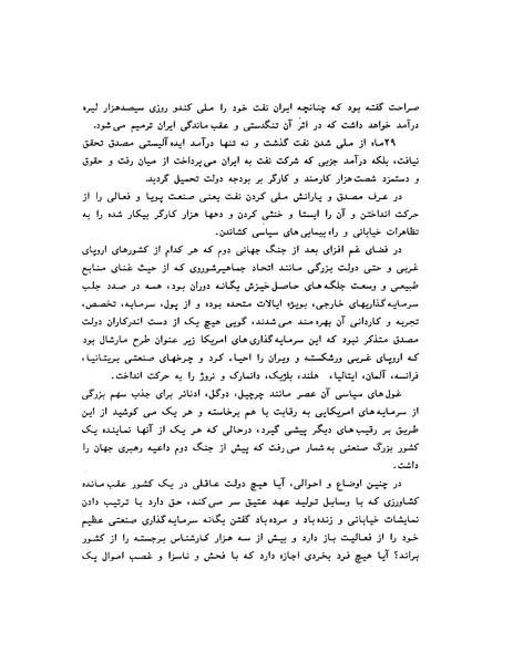 پرونده:ویرانگران پوشینه دوم.pdf