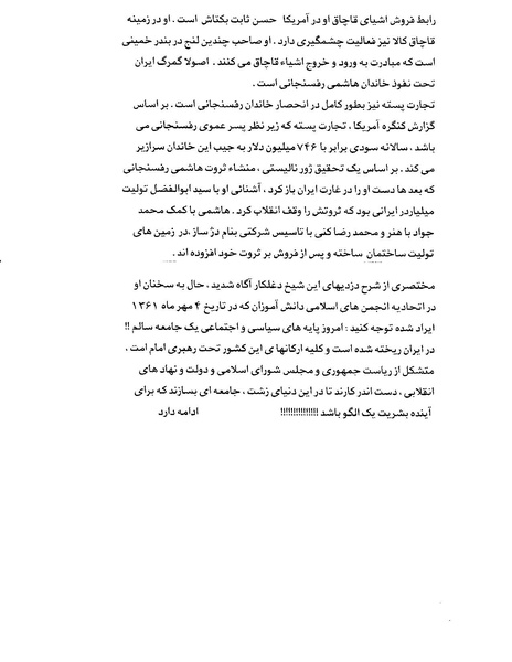 پرونده:ویرانگران پوشینه دوم.pdf