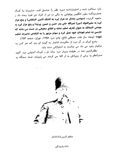 پرونده:ویرانگران پوشینه دوم.pdf