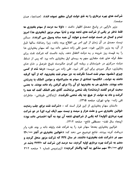 پرونده:ویرانگران پوشینه دوم.pdf