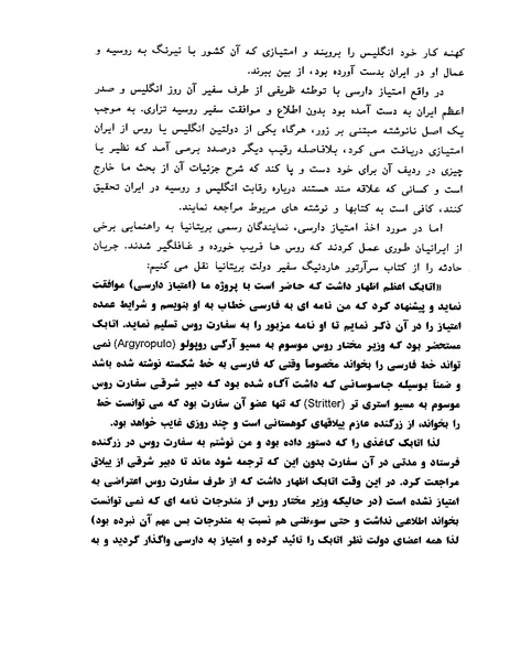 پرونده:ویرانگران پوشینه دوم.pdf