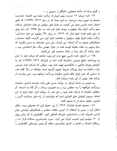 پرونده:ویرانگران پوشینه دوم.pdf