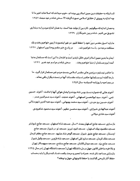 پرونده:ویرانگران پوشینه دوم.pdf