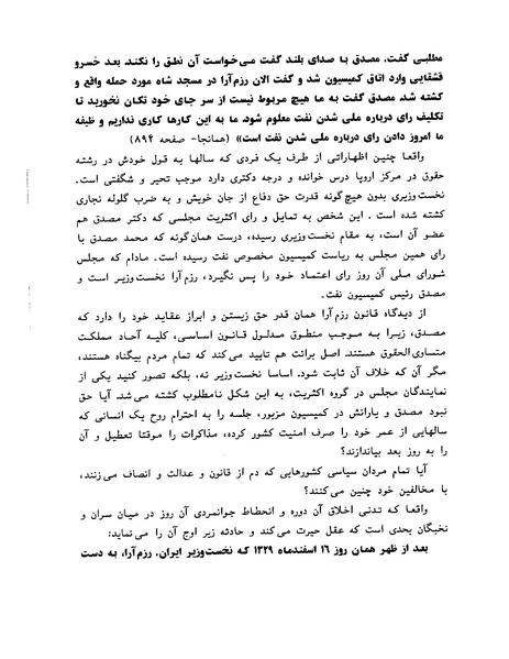 پرونده:ویرانگران پوشینه دوم.pdf