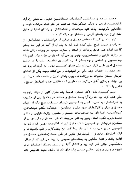 پرونده:ویرانگران پوشینه دوم.pdf