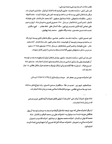 پرونده:ویرانگران پوشینه دوم.pdf