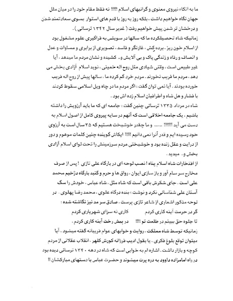 پرونده:ویرانگران پوشینه دوم.pdf