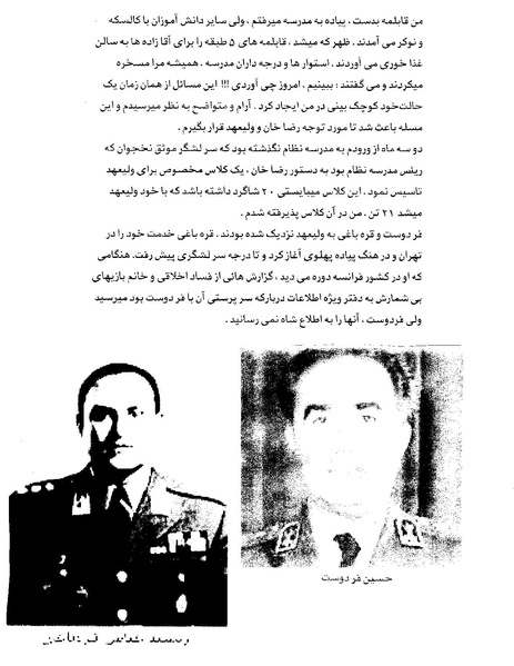 پرونده:ویرانگران پوشینه دوم.pdf
