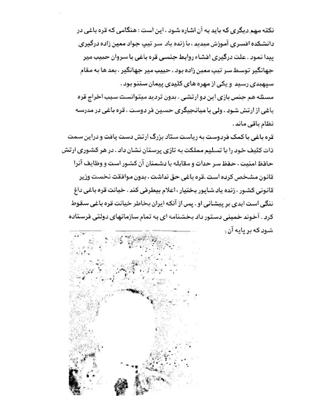 پرونده:ویرانگران پوشینه دوم.pdf