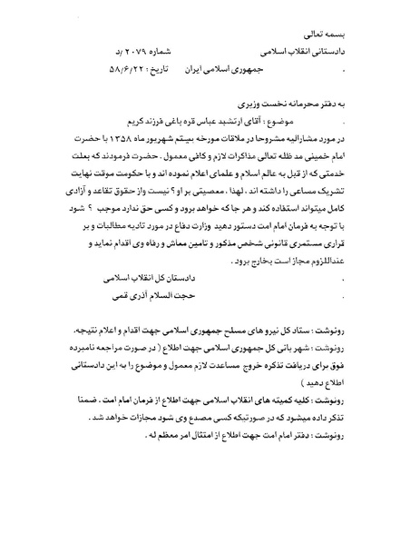 پرونده:ویرانگران پوشینه دوم.pdf