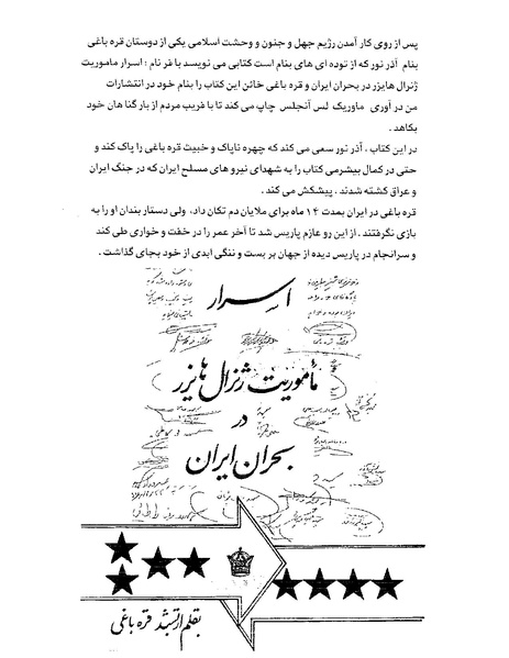 پرونده:ویرانگران پوشینه دوم.pdf