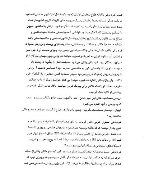 پرونده:ویرانگران پوشینه دوم.pdf