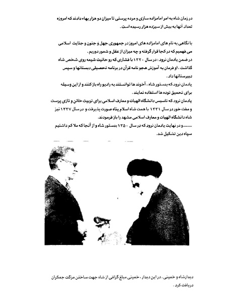پرونده:ویرانگران پوشینه دوم.pdf