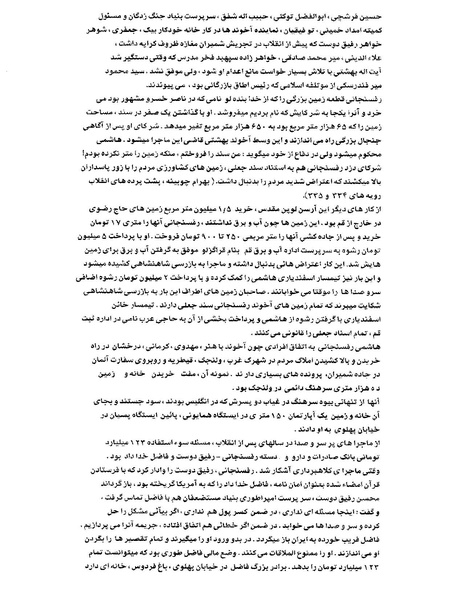 پرونده:ویرانگران پوشینه دوم.pdf