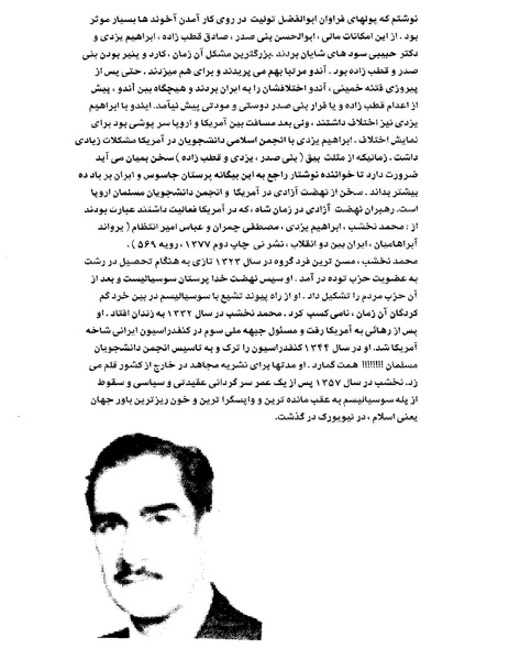 پرونده:ویرانگران پوشینه دوم.pdf