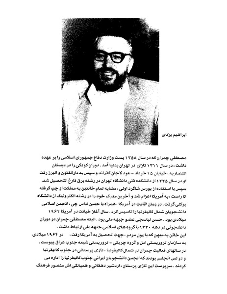 پرونده:ویرانگران پوشینه دوم.pdf