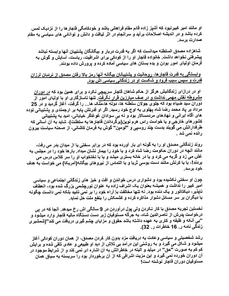 پرونده:ویرانگران پوشینه دوم.pdf