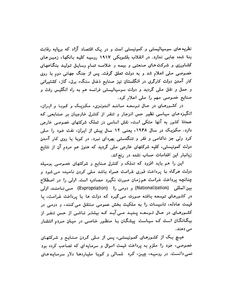 پرونده:ویرانگران پوشینه دوم.pdf