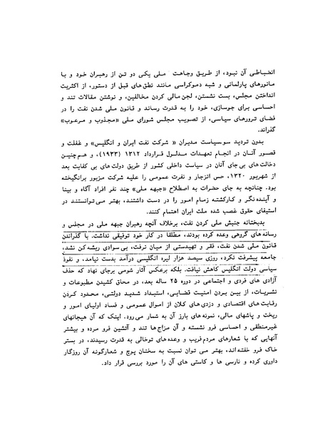 پرونده:ویرانگران پوشینه دوم.pdf