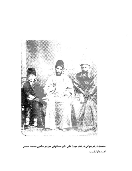 پرونده:ویرانگران پوشینه دوم.pdf