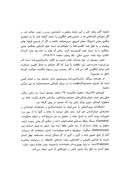 پرونده:ویرانگران پوشینه دوم.pdf