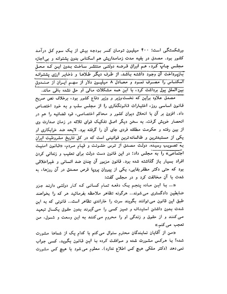 پرونده:ویرانگران پوشینه دوم.pdf