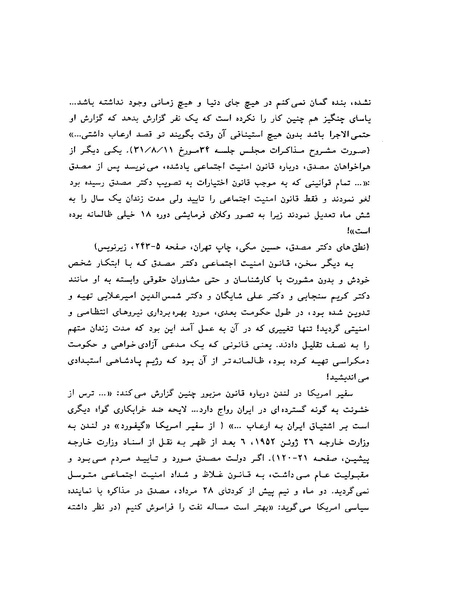 پرونده:ویرانگران پوشینه دوم.pdf