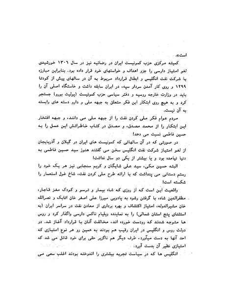 پرونده:ویرانگران پوشینه دوم.pdf