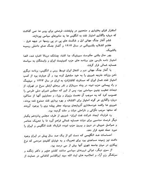 پرونده:ویرانگران پوشینه دوم.pdf