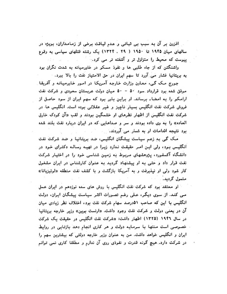 پرونده:ویرانگران پوشینه دوم.pdf