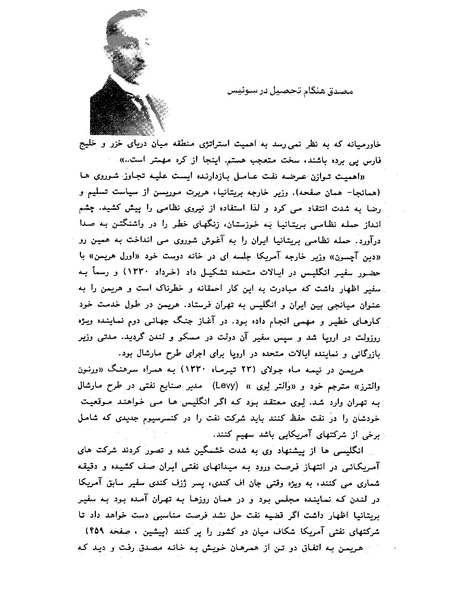 پرونده:ویرانگران پوشینه دوم.pdf