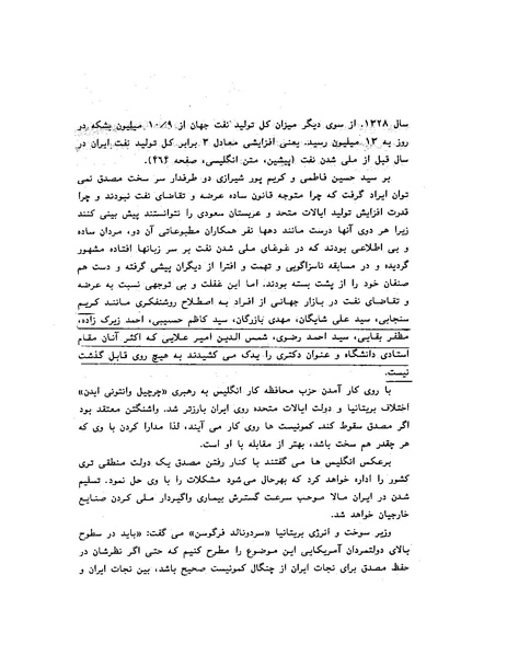 پرونده:ویرانگران پوشینه دوم.pdf