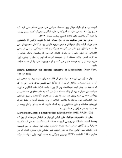 پرونده:ویرانگران پوشینه دوم.pdf