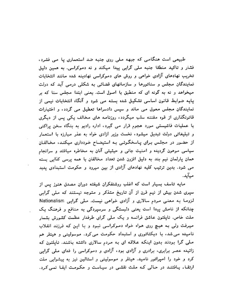 پرونده:ویرانگران پوشینه دوم.pdf