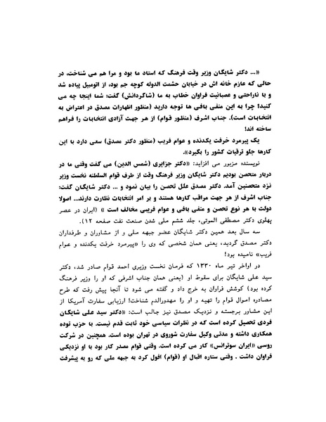 پرونده:ویرانگران پوشینه دوم.pdf