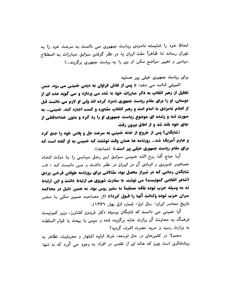 پرونده:ویرانگران پوشینه دوم.pdf