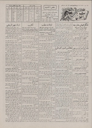 Ettelaat13070313.pdf