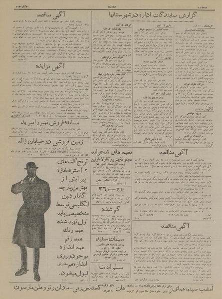 پرونده:Ettelaat13170820.pdf